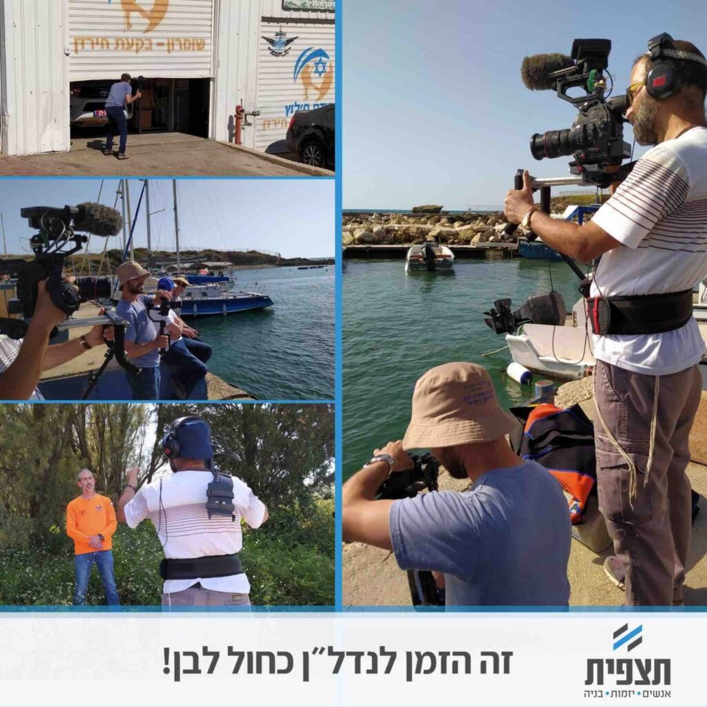 תצפית - מעורבות חברתית